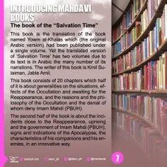 #Introducing_Mahdavi_Books 7