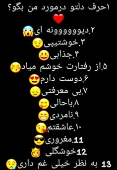 بگید ببینم😂😂❤️💞