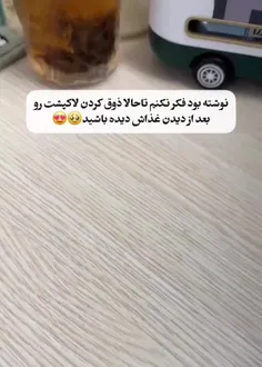 🐢کوچولوی شکمو 🤗🥹