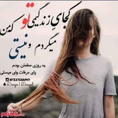 سکوت کمر فکرم را شکست…