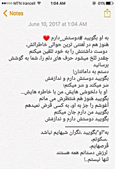 این متن قشنگ با منه 😔 ❤