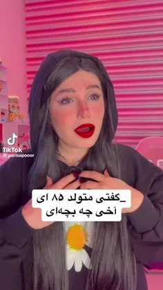 اره امسال میرم دانشگاه دیگه 😂😂🤣