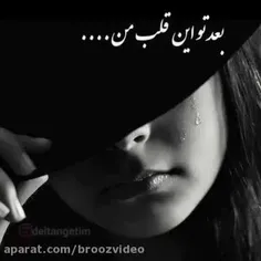 دلتنگتم داداشی🖤😔😭