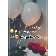 بماند یادگاراز تولد۲۶سالگی🙃