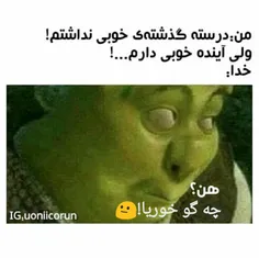 اینم ی پست مخصوص امیدوارا👌 😂 