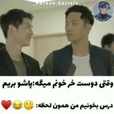 رفیقای من....