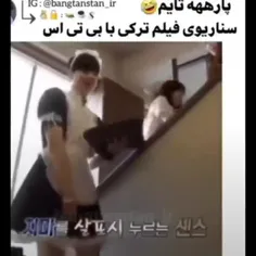 سناریوی فیلم ترکی با بی تی اس🤣😂