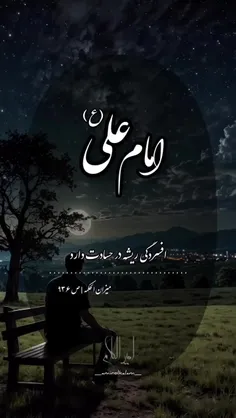 کامنت یا علی مدد💚 فراموش نشه