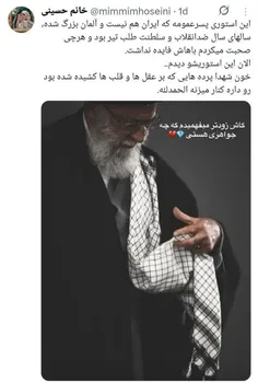 🥀 خون شهدا پرده‌هایی که بر عقل‌ها و قلب‌ها کشیده شده بود 