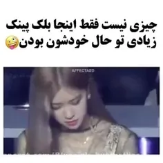 قیافه ها رو بلک پینگ