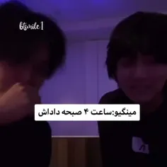 مینگیو ک پشماش ریختهه🤣