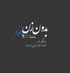 عکس نوشته arash.mm 19430657