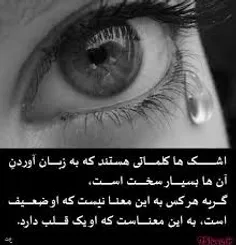 قلب چه واژه عجیبی.....