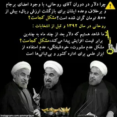 مشکل روحانی ۹۵ از زبان روحانی ۹۲: