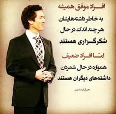 خدایا هزار مرتبه شکرت 