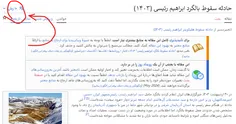 هنوز یه روز نگذشت تو ویکی پدیا به غیر از صفحه فارسی ده تا