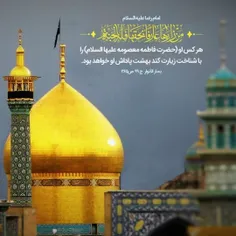 امام رضا علیه السلام