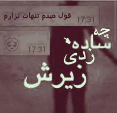 قول نده ... خواهش میکنم ازت ...:(