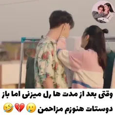 کیا همچین رفیقایی دارن؟؟؟؟؟؟😹منننننن😹