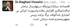 اعتراض یک نماینده مجلس به روحانی: هیچ کاری نکرده، توقع خن