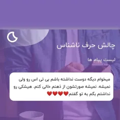 #ج_ناشناس✨