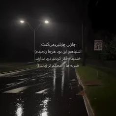 حق گفت💔