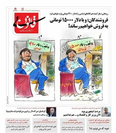 🔺 روحانی: سال آینده هم کالاهای اساسی را با دلار 4200 توما