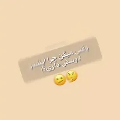 چون اون عشق من هست s 