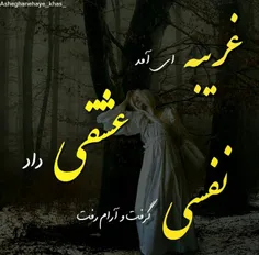 او یک غریبه ی آشنا بود.........................