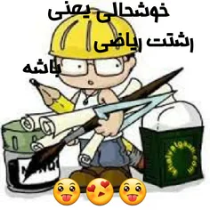 بعله اینجوریاس