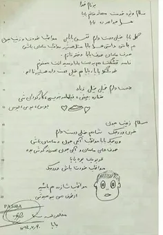 آخرین نامه عبدالله  باقری(شهید مدافع حرم) به دخترکوچکش زی
