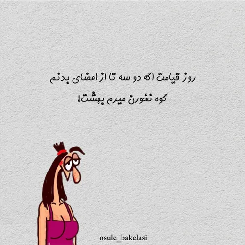 🤣🤣حالا کی ضرر میکنه من یا اونا؟