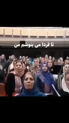 همخوانی کاملا متفاوت