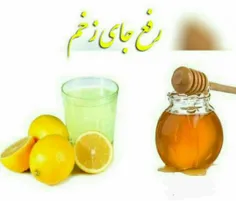 چند قطره آب لیمو🍋  تازه را با یک قاشق مربا خوری عسل🍯  مخل