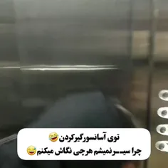 من در لحظه ی بحرانیه زندگیم :