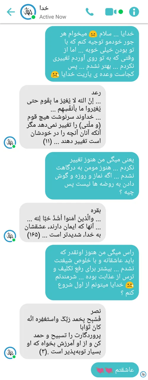 عاشق باشیم ... عاشق خدا