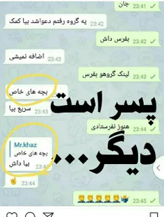 اینم از شاهکار پسرا😂  😂  😂  😂  .....حالا هی از دخترا بگین