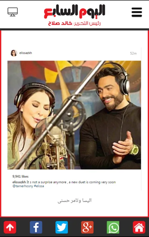 تامر حسنی و الیسا اهنگ جدید خوندن به اسم ورا الشبابیک عال