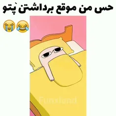 آخ دقیقا