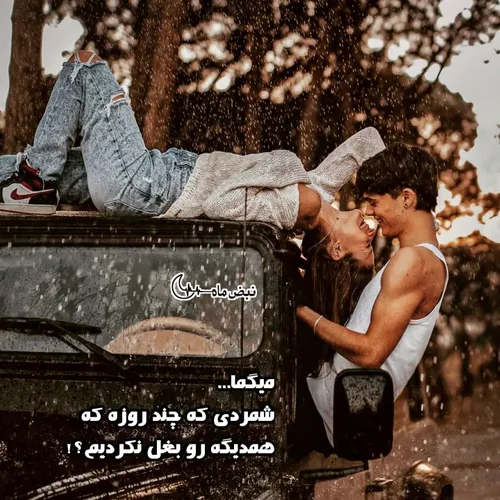 عاشقانه عشق شعر شعر گرافی شعر عاشقانه عکس گرافی عشقولانه 