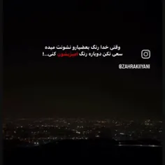 دارم نصیحتی رو میکنم که خودم بهش عمل نکردم..!