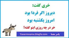 اگه گفتی