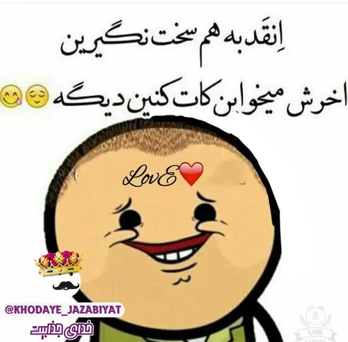 والا...اخرش کات میکنین دیگه😂