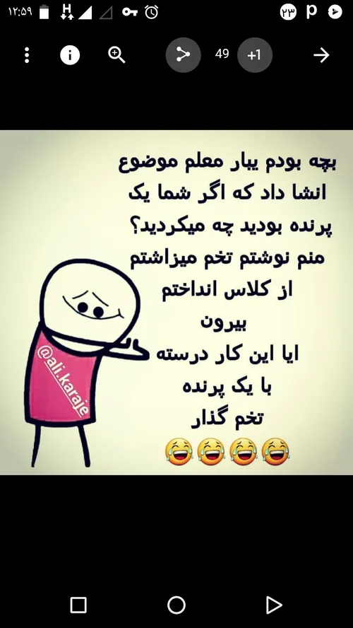 🤔 پرنده تخم گذار 😂 😂 😂