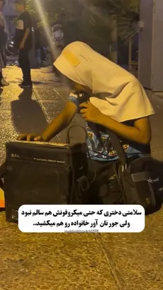 قربون اون صدای پر ترست برم دختر🤍