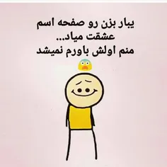 بزن امتحان کن😂😂😂🤷‍♂️🤷‍♂️😅😅😉😉💫