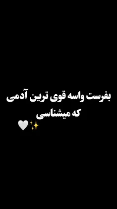 تقدیم به کسایی که سختی رو تحمل کردن❤️🙃