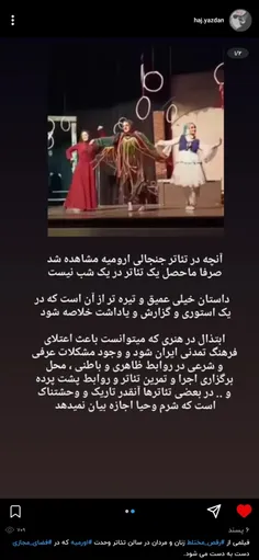 باورم نمیشه.. 🤦🏻‍♀️