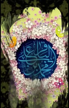 السلام علیک یا امام محمد باقر علیه السلام