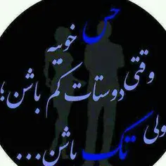 واقعا خیلی خوبه...